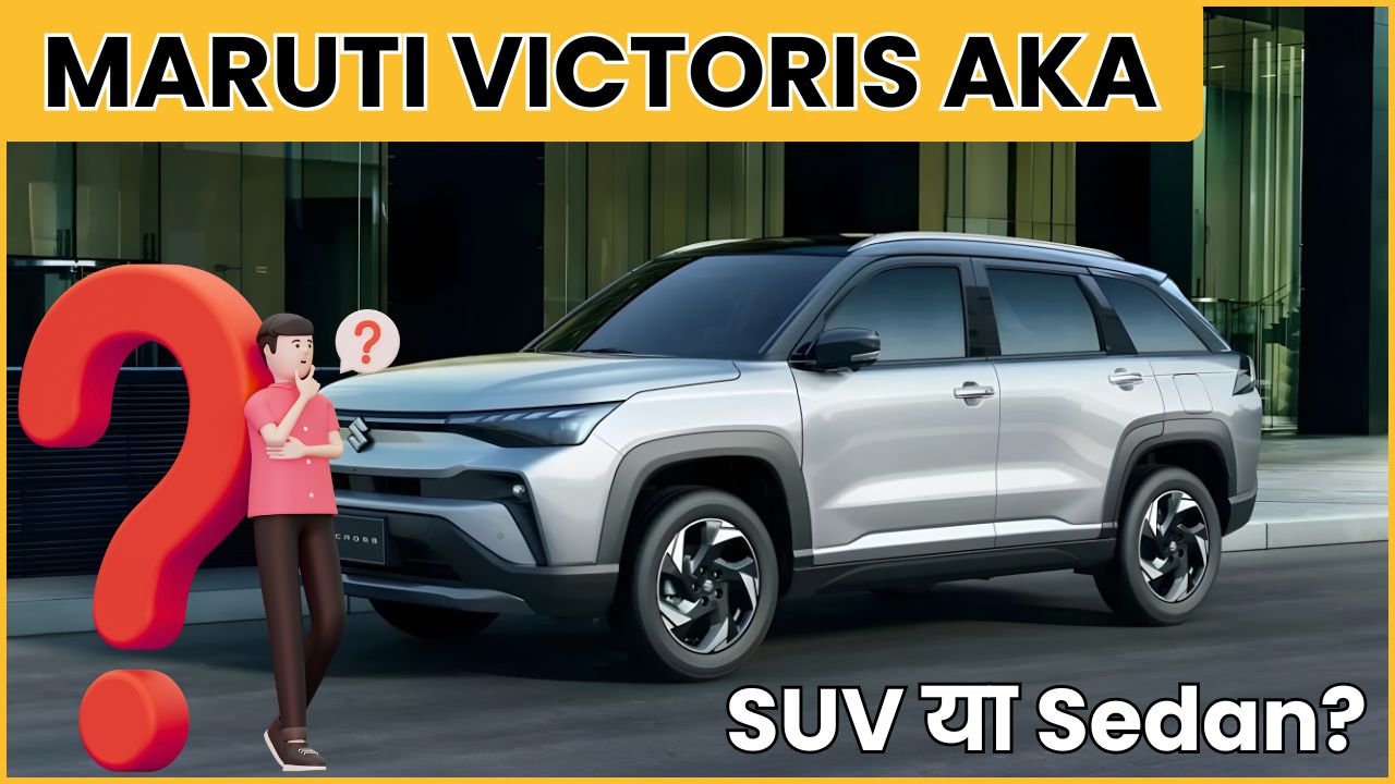 Maruti Victoris AKA – New Maruti SUV or Sedan? Price, Launch, Amazing Features